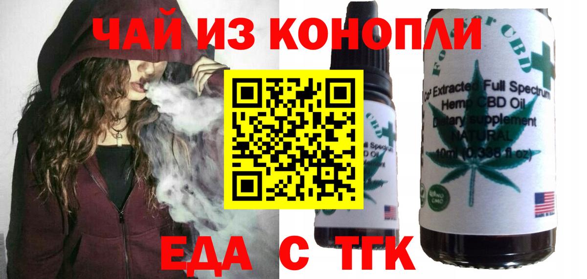 Химки  Печенье с ТГК марихуана  Вход с VPN 