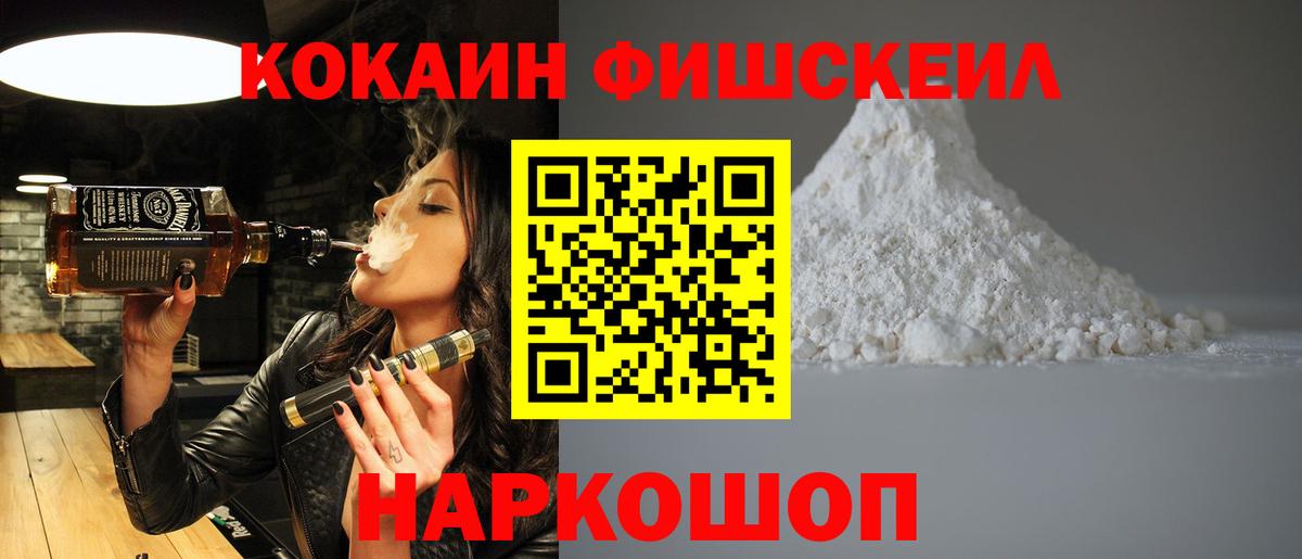 КОКАИН Эквадор  Вход с VPN  Cocaine Боливия  Химки 