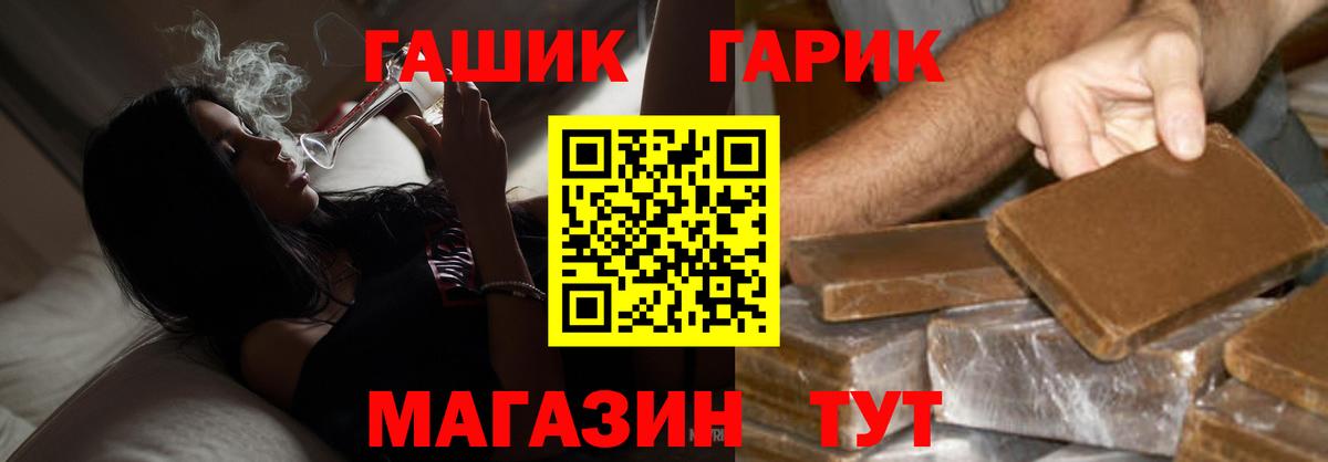 Химки  ГАШИШ убойный  ГАШ  Гашиш Ice-O-Lator  Вход с VPN 