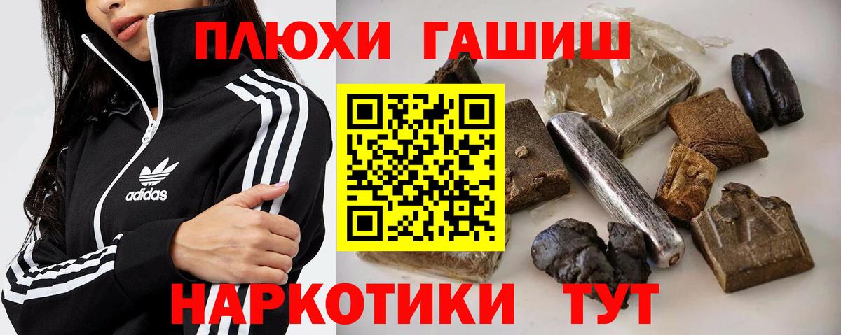 Гашиш хэш Химки