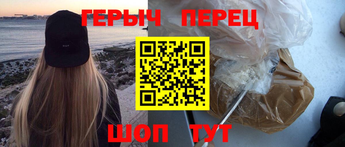 ГЕРОИН гречка  Героин  Химки  Вход с VPN 