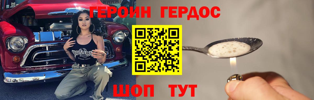 Героин герыч Химки