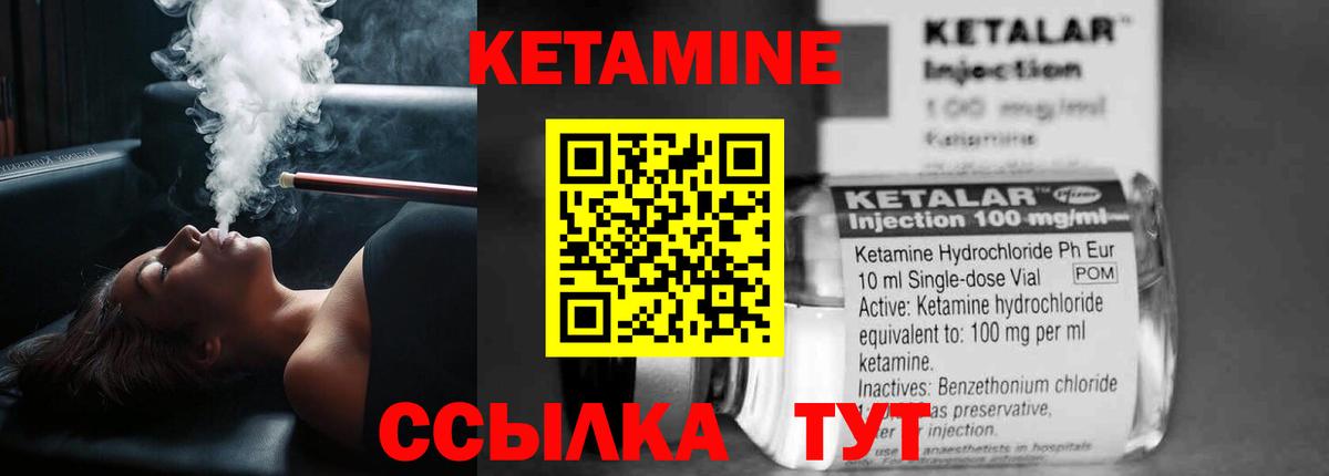 КЕТАМИН VHQ  Вход с VPN    ТОР  КЕТАМИН ketamine  Химки 