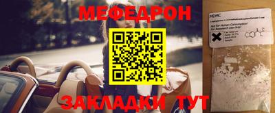 мескалин Партизанск
