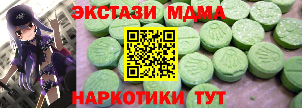 MDMA VHQ  Вход с VPN  Химки  MDMA молли 