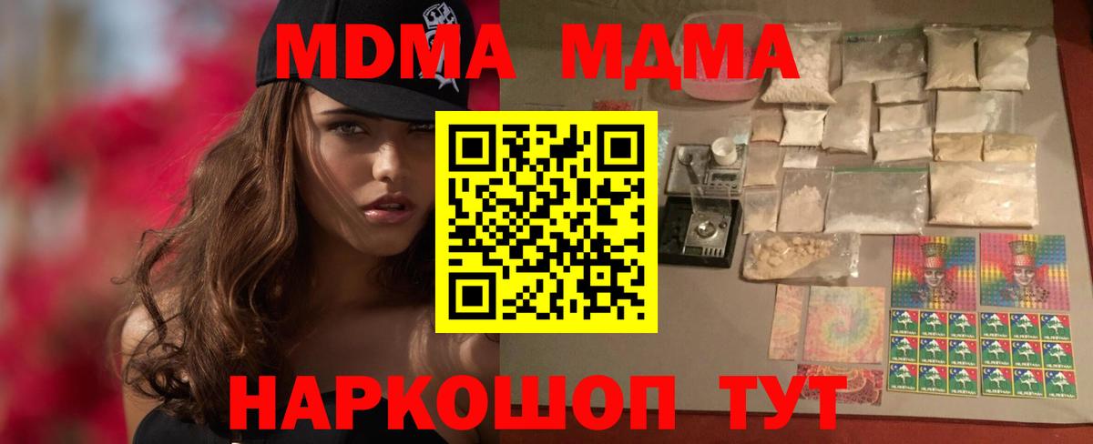 MDMA crystal Химки