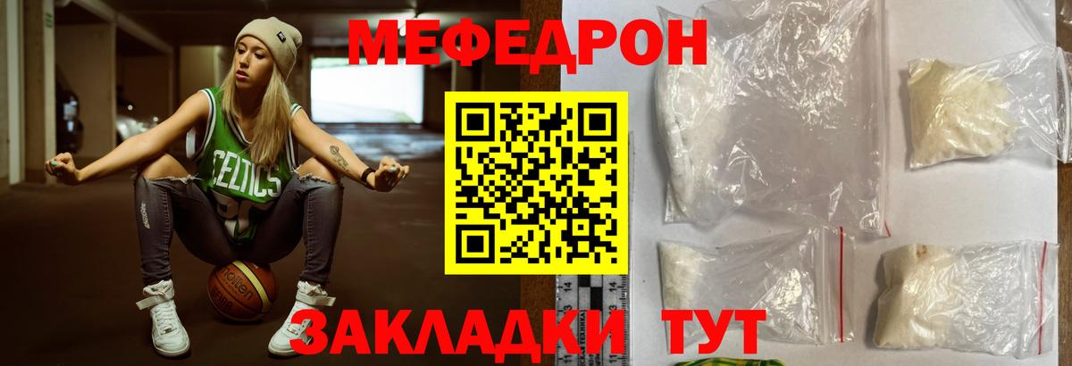 МЯУ-МЯУ 4 MMC  МЯУ-МЯУ  Меф мука  Химки  Вход с VPN 