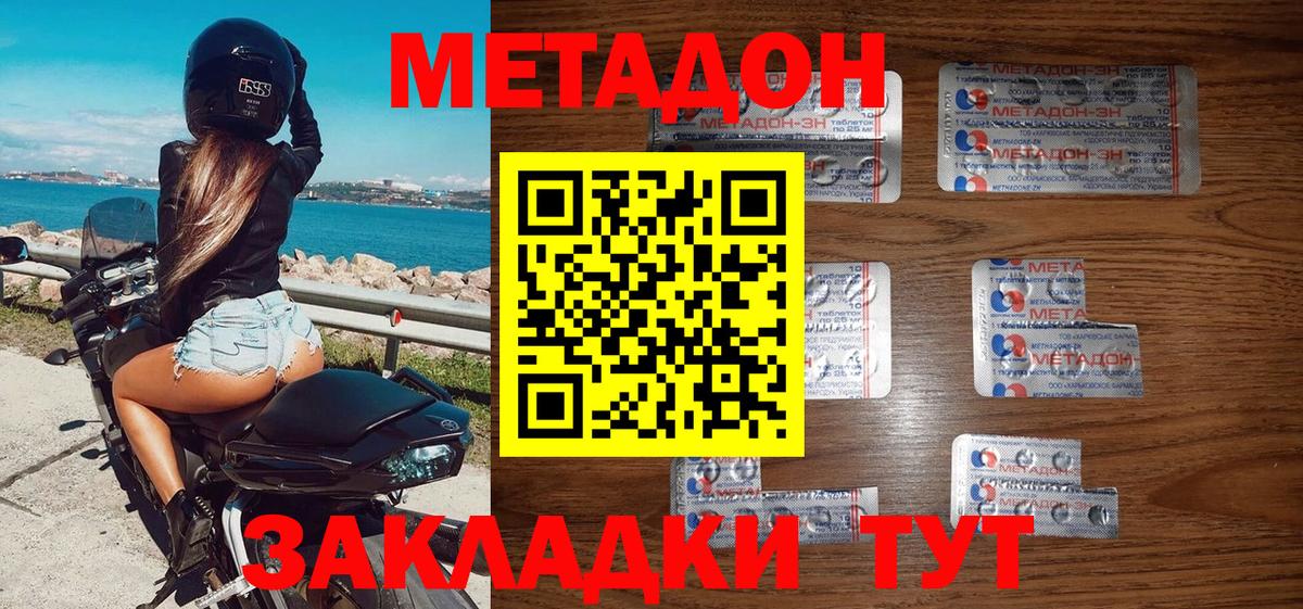 hydra как войти  Метадон кристалл  Вход с VPN  Метадон мёд  Химки 