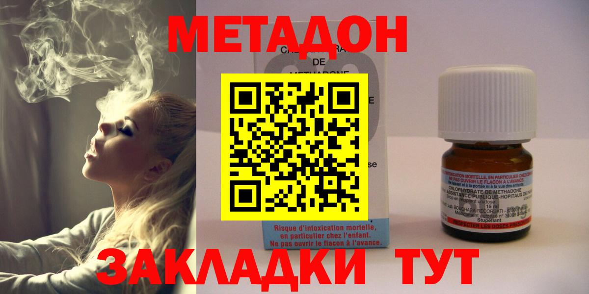 МЕТАДОН VHQ Химки