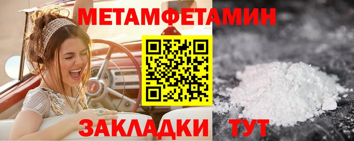Первитин пудра Химки