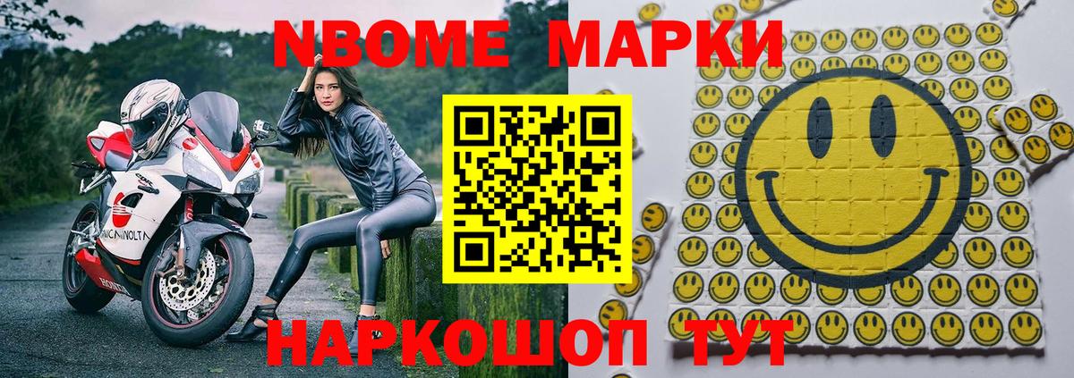 Химки  Наркотические марки 1,8мг  Вход с VPN 