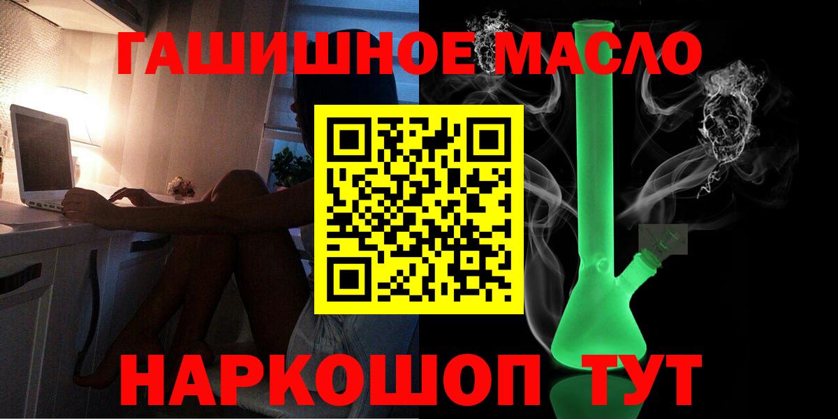 ТГК вейп с тгк  Вход с VPN  ТГК THC oil  Химки 